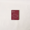 Desk Tray Small Burgundy